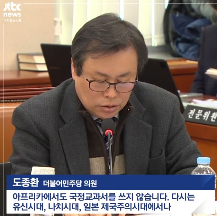 아프리카를 비하하는 대한민국 국회의원 | 인스티즈