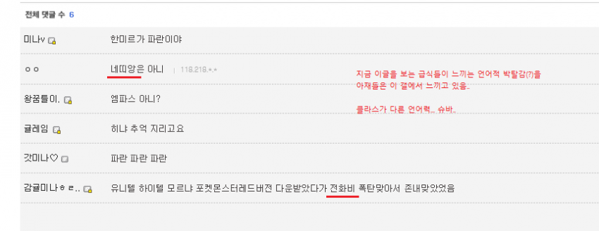 [프로듀스101] 아재팬 많기로 유명한 연습생들.JPG | 인스티즈