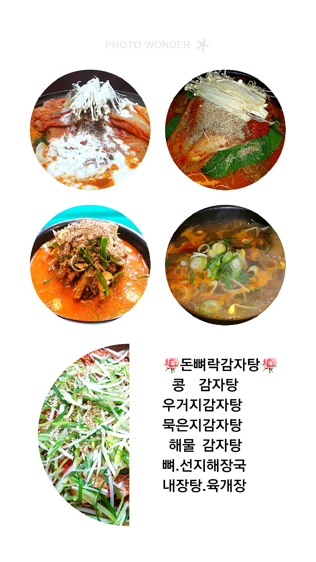 돈뼈락 이미지
