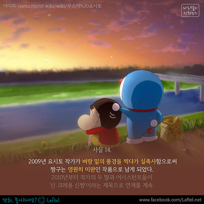 짱구에 관한 사실 15가지 | 인스티즈