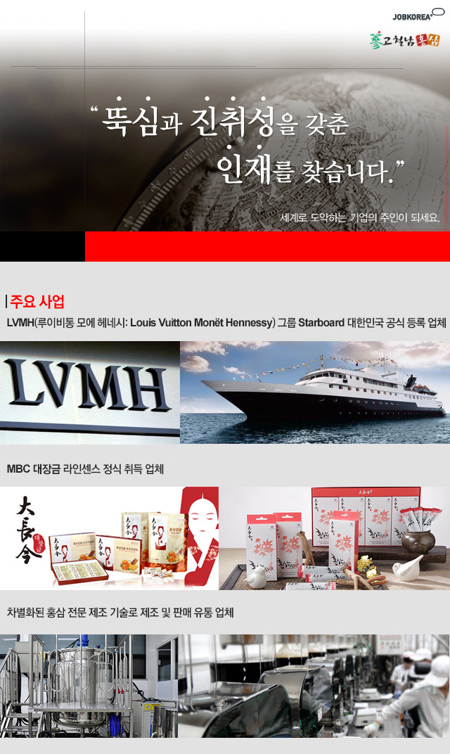 대한홍삼(주) 이미지