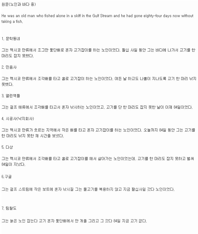 출판사별 번역 스타일 | 인스티즈