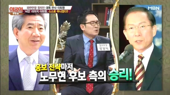 서민코스프레 대표 실패사례(이회창).jpg | 인스티즈