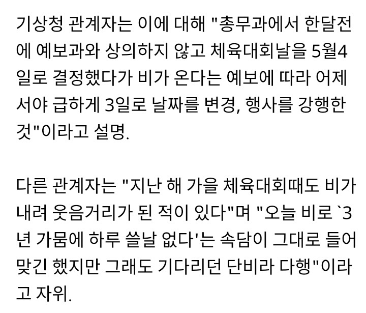 기상청 전설의 에피소드.jpg | 인스티즈