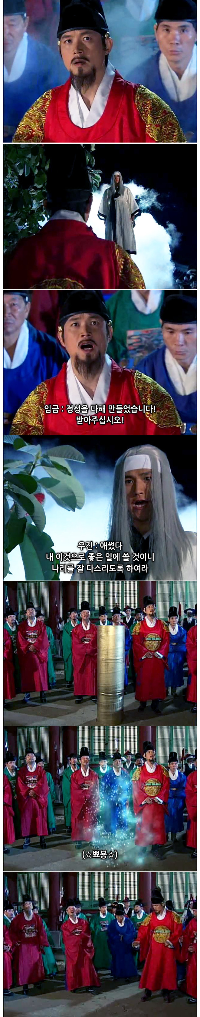 ebs 어린이역사드라마 점프 ep.3 전우치가 간다 -02- | 인스티즈