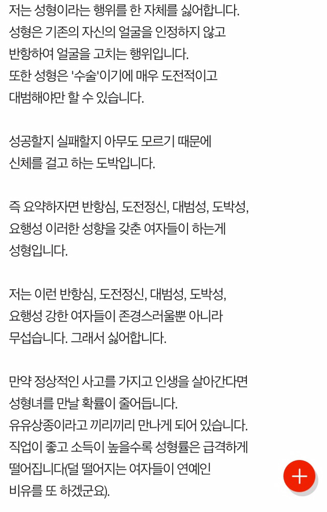 성형녀에 관한 주관적인 생각과 성형녀 감별법 | 인스티즈