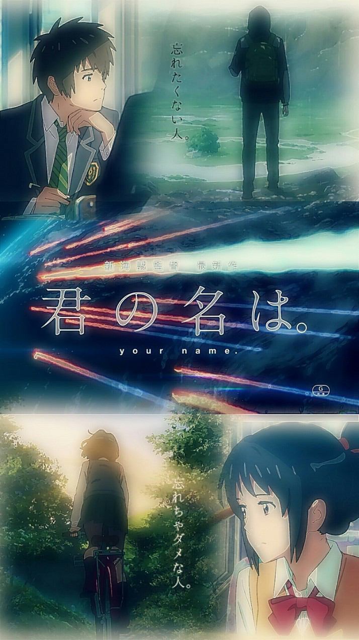 너의 이름은 아이폰배경 9장입니다 | 인스티즈