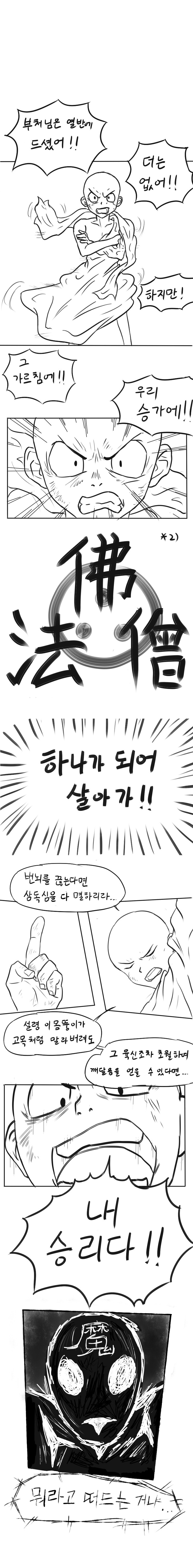  흔한 스님의 그림 실력 +추가 반응 | 인스티즈