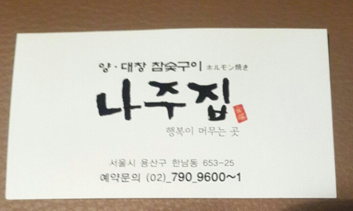 나주집 이미지
