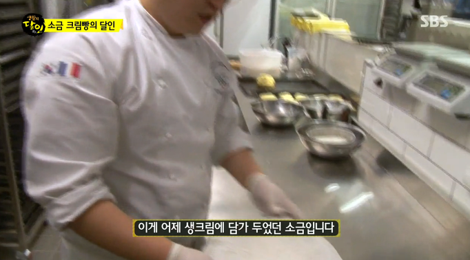 생활의 달인 홍대 소금크림빵.jpg | 인스티즈