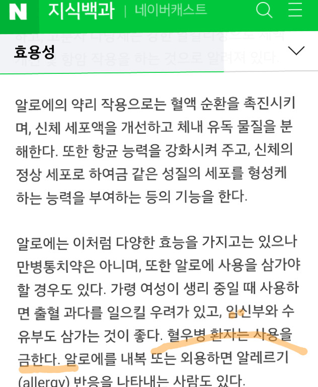 [미씽나인] 소름돋는 이열-알로에 궁예.txt (피 주의) | 인스티즈