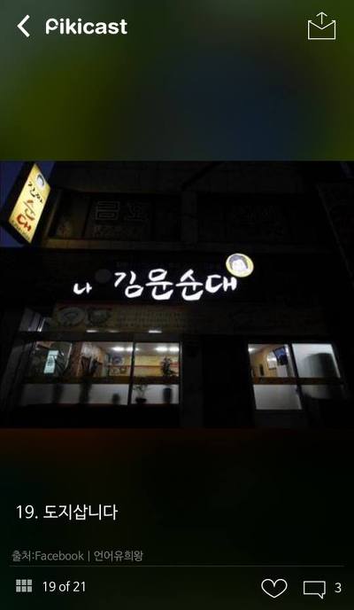 빵터지는 간판이름들.jpg | 인스티즈