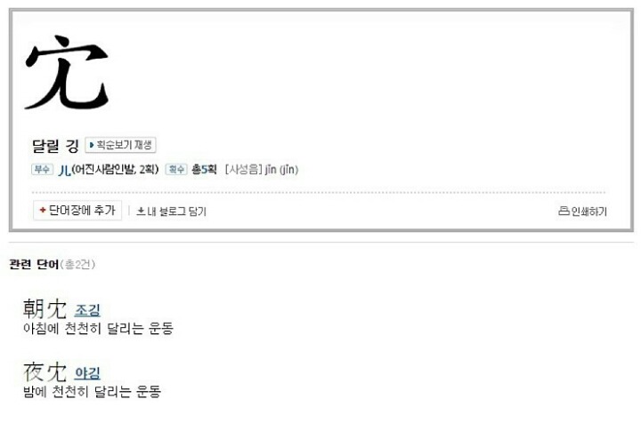 한자 잘아는 여친 | 인스티즈