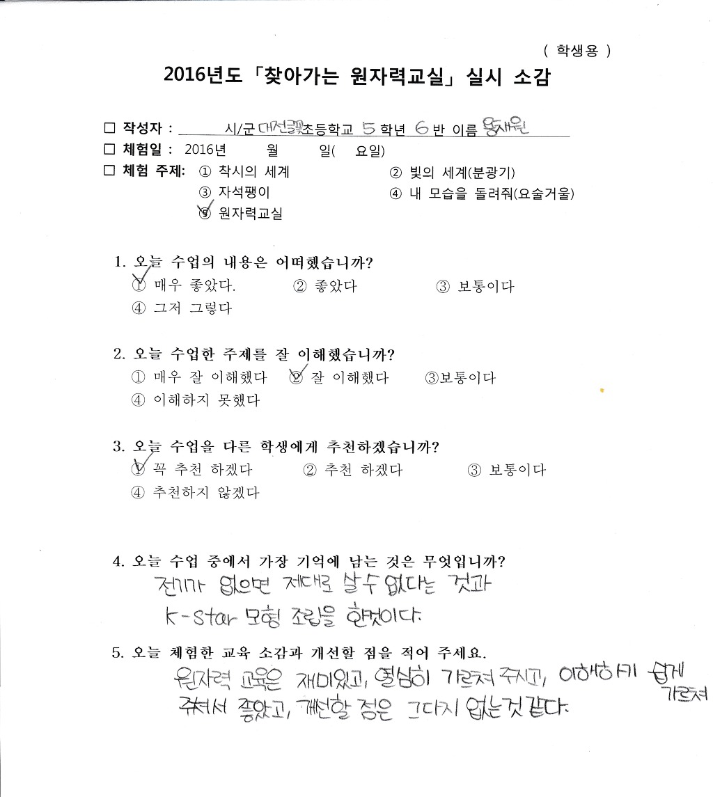 대전글꽃초등학교 이미지