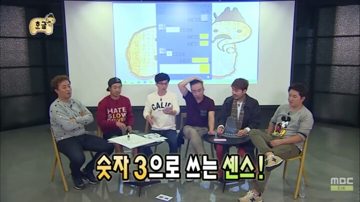 [무한도전] 소녀들과 카톡 (feat.구석기유행어).3 | 인스티즈