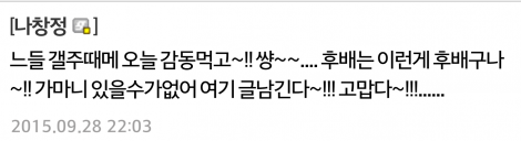 휘성갤러리까지 원정간 임창정.jpg | 인스티즈