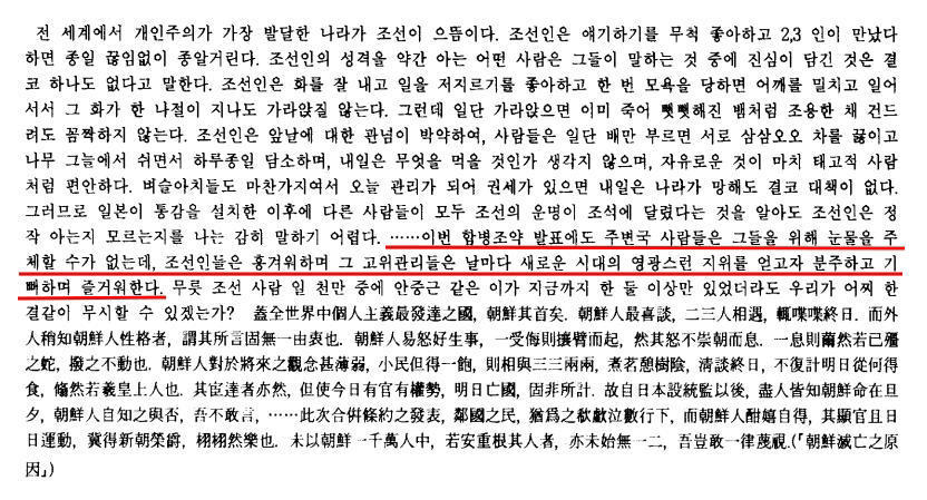 중국 근대 사상가 양계초가 본 조선 멸망의 원인 | 인스티즈