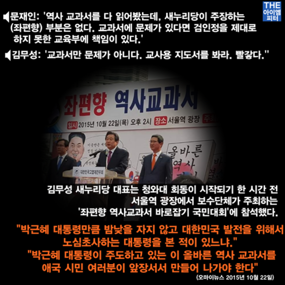 역사책을 보면 기운까지 아는 박근혜 대통령 | 인스티즈