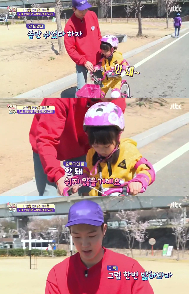 [반달친구] 별로 안친했던 서연이와 모자쌤의 감동적인 두발자전거 배우기 | 인스티즈