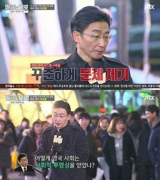 외과의사 이국종 교수님의 일침 | 인스티즈