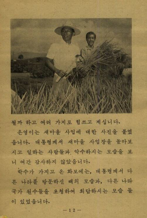 이제 곧 국사교과서에서 볼지도 모르는 내용...jpg | 인스티즈