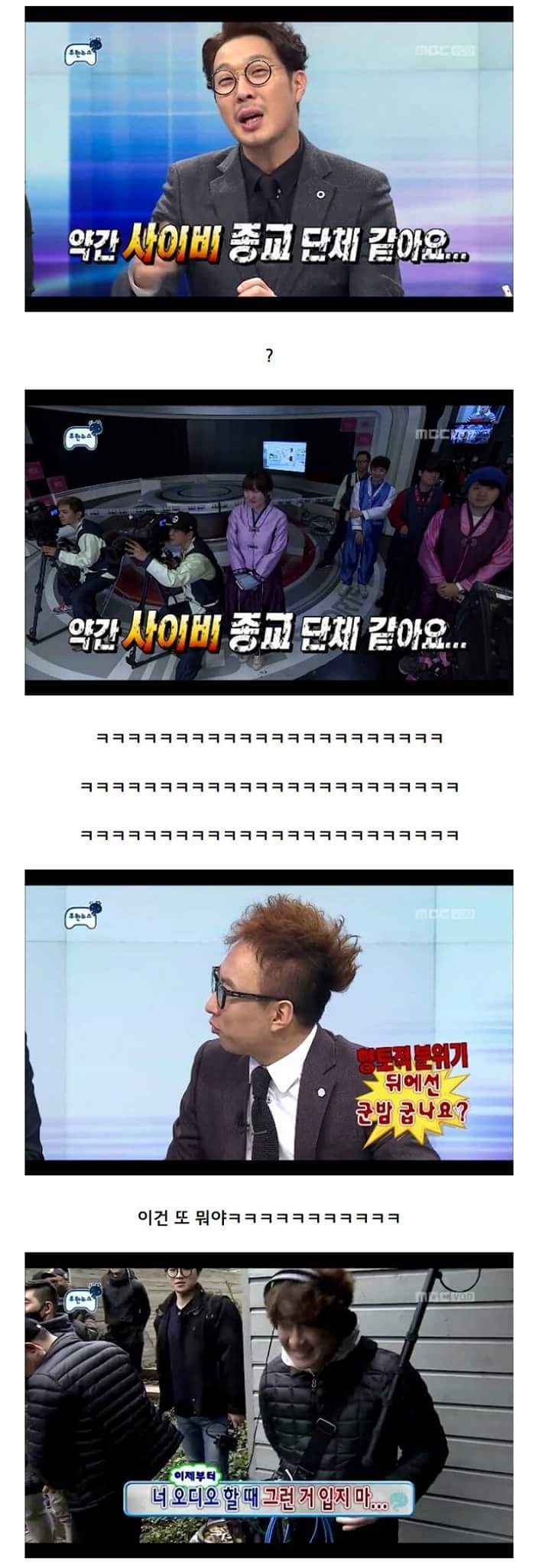 [무한도전] 생활한복이 대중화 되지않는 이유 | 인스티즈
