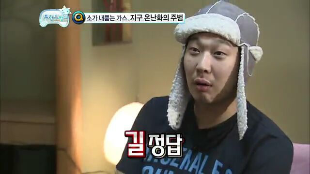 [무한도전] 하하VS길 무한 지식 배틀 | 인스티즈