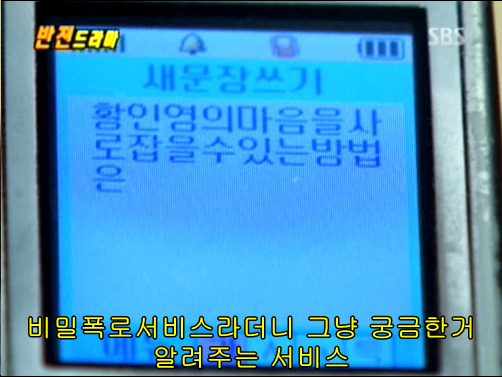 반전드라마 베스트 에피소드 비밀폭로서비스 2 | 인스티즈