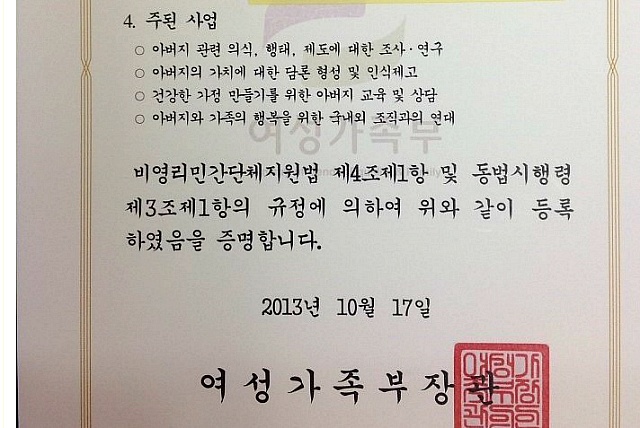 함께하는아버지들 이미지