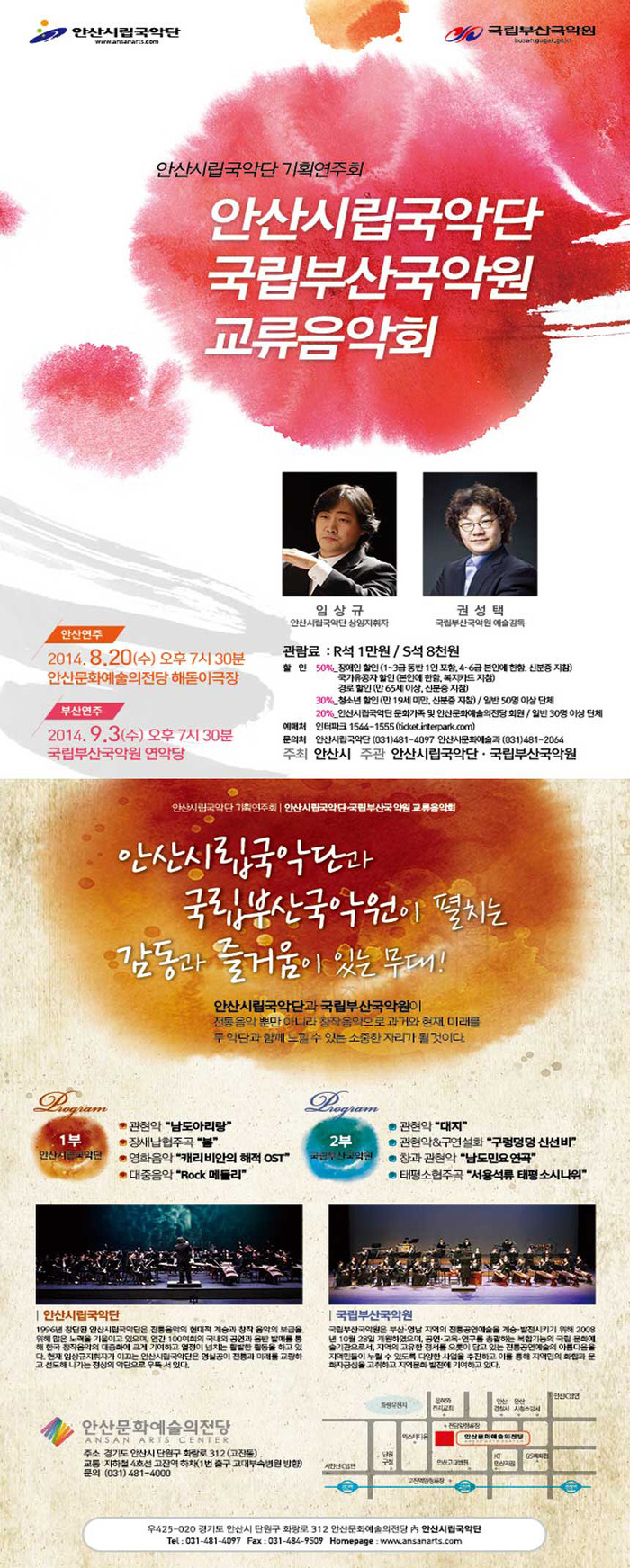 안산국악원 이미지