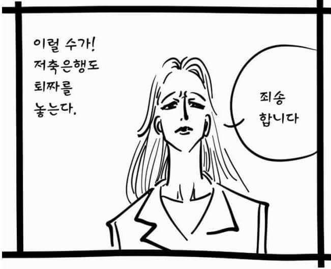 대부업체... 30일 무이자?! | 인스티즈