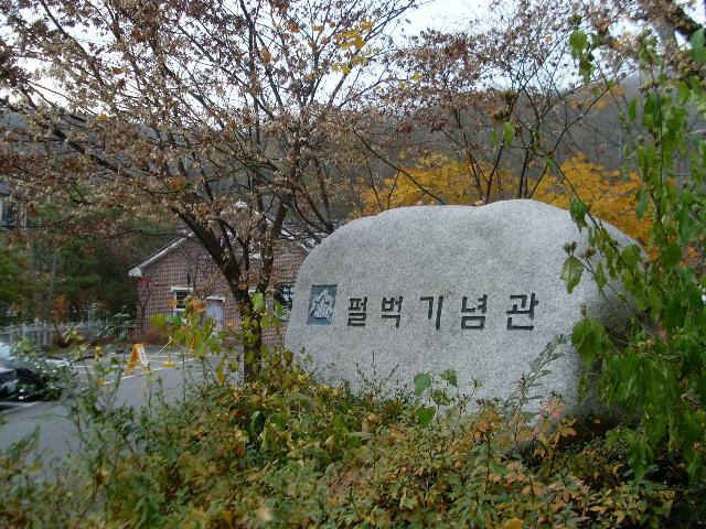 팔복인력 이미지