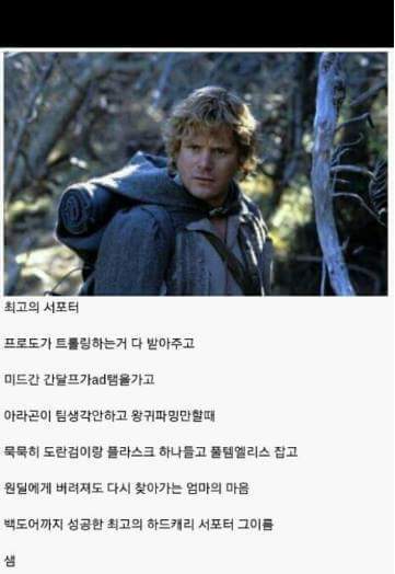 세계공인 최고의 서포터 | 인스티즈