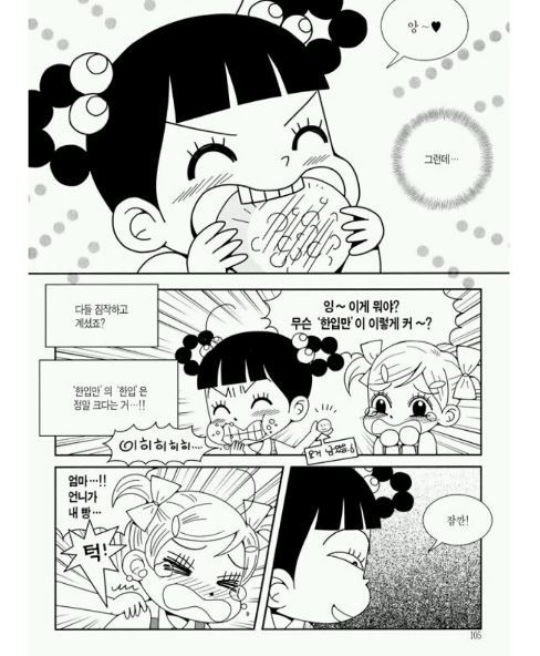 안녕 자두야(만화책)에서 미미가 불쌍했던 에피소드... | 인스티즈