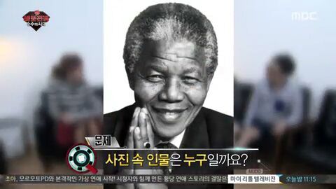 [무한도전] 자신의 전설에 대해 처음으로 해명하는 채연 | 인스티즈