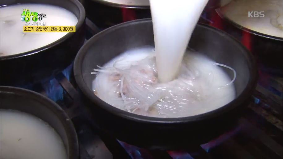 3900원 소고기 순댓국 .jpg | 인스티즈