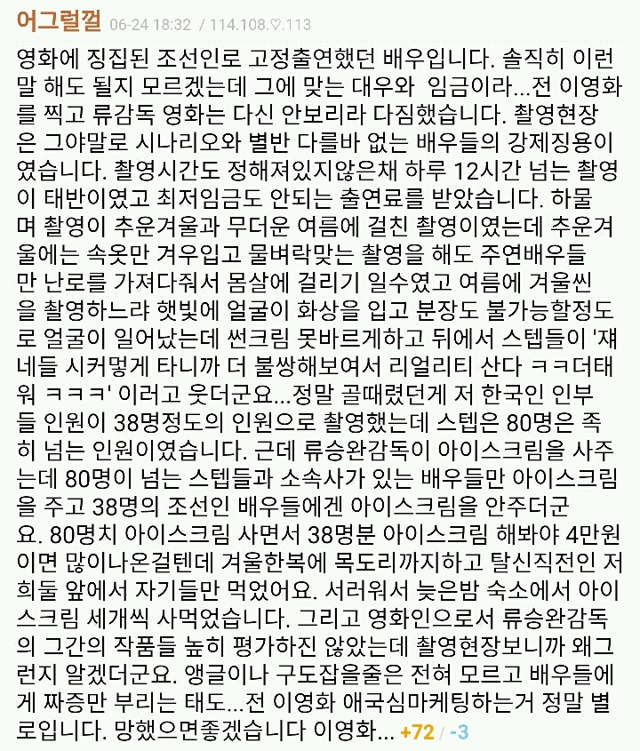 군함도 감독 류승완의 이중적행동 | 인스티즈