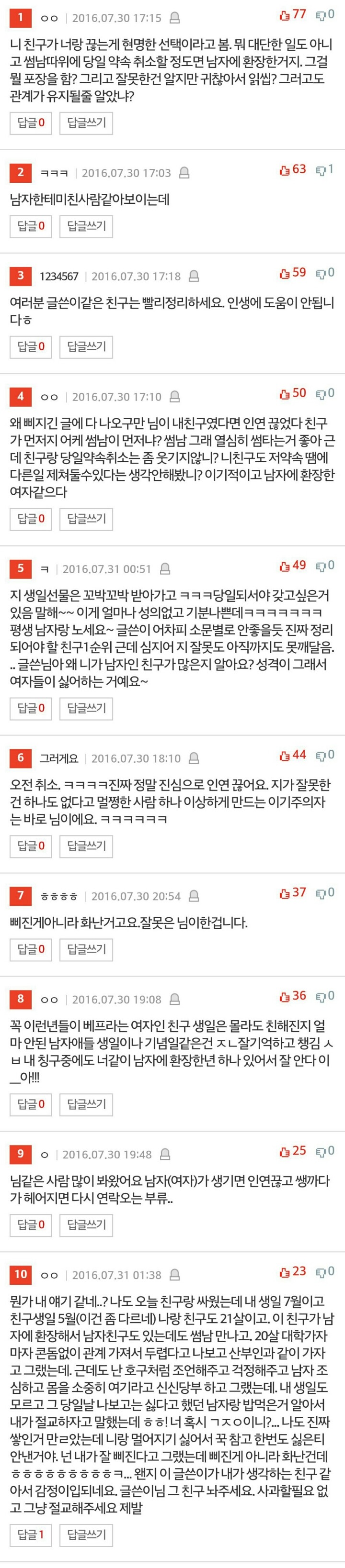 이 친구 저한테 왜 삐진거죠??? +댓반응 | 인스티즈