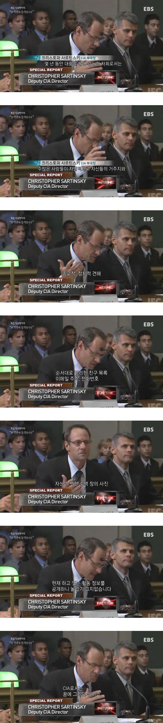 CIA가 SNS를 긍정적이게 보는 이유.jpg | 인스티즈