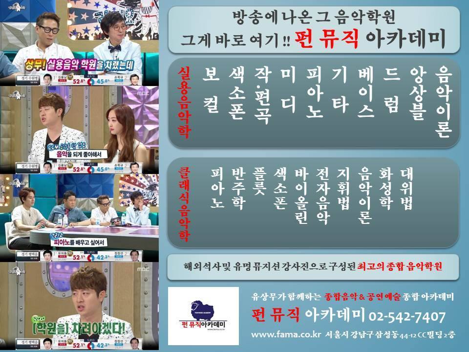 펀뮤직 이미지