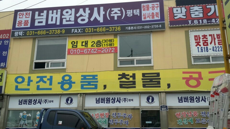 효진건설(주) 이미지