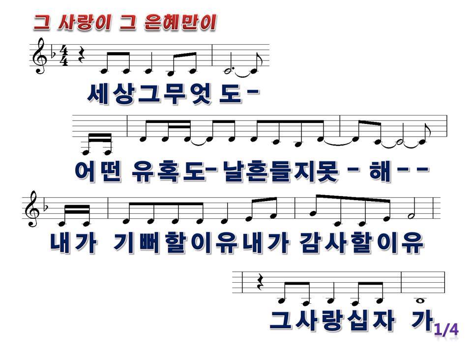 은혜 이미지