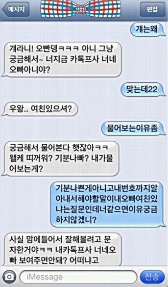 우리 오빠가 너 못생겼대 (고전) | 인스티즈
