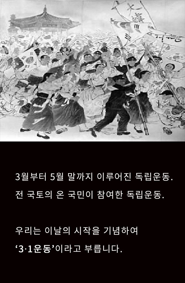 잊어서는 안 될 그날의 함성 | 인스티즈