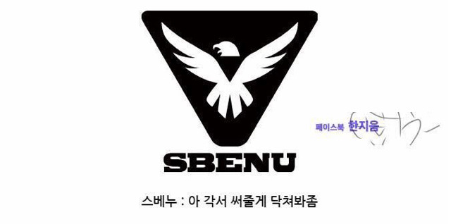 스베누 부도 사건 총정리 | 인스티즈