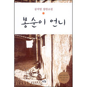 책 읽기 열풍을 몰고 왔던 느낌표 프로그램의 선정도서 | 인스티즈