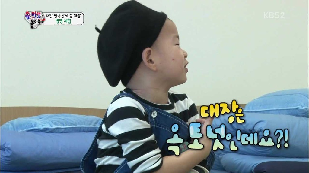 [슈돌] 솔직히 삼둥이 군대 체험이 아니라 교관님 유치원 체험 아니니? ＜교관님이 돌아왔다＞.jpg | 인스티즈