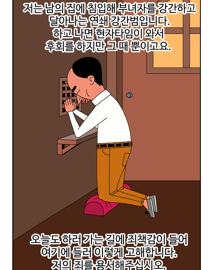 귀귀의 고해성사 | 인스티즈
