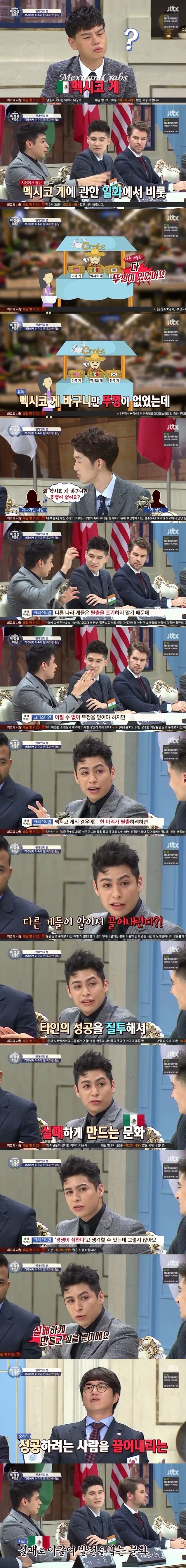 형제의 나라 멕시코.jpg | 인스티즈