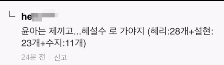 멀쩡히 활동하고 있는 연예인 한명을 지는해로 만들었던 최악의 언플 (feat. 수지) | 인스티즈